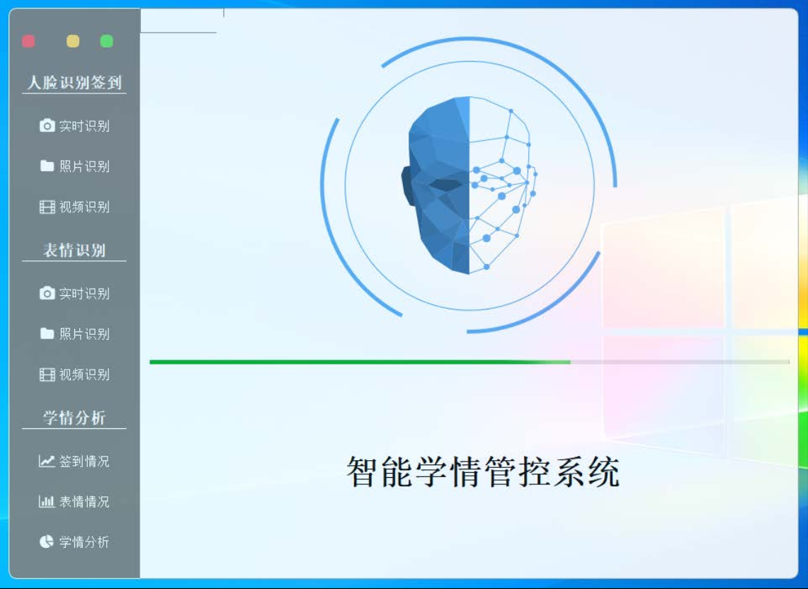 基于人脸识别的智能学情管控系统-1.jpg