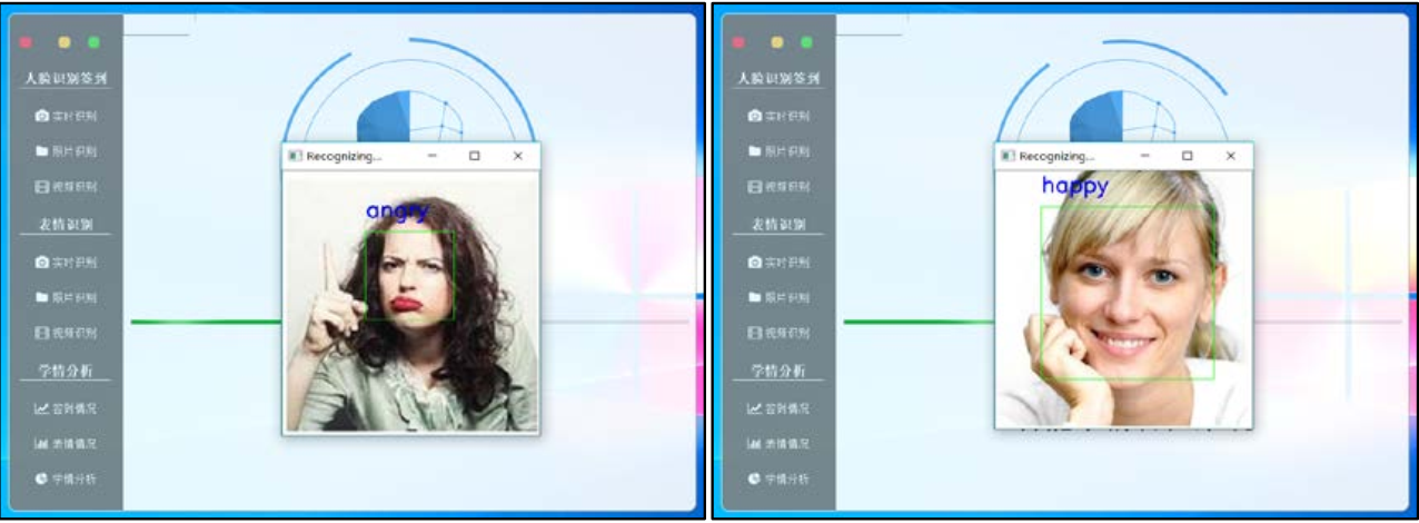 基于人脸识别的智能学情管控系统-7.jpg