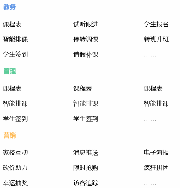 功能模块.png