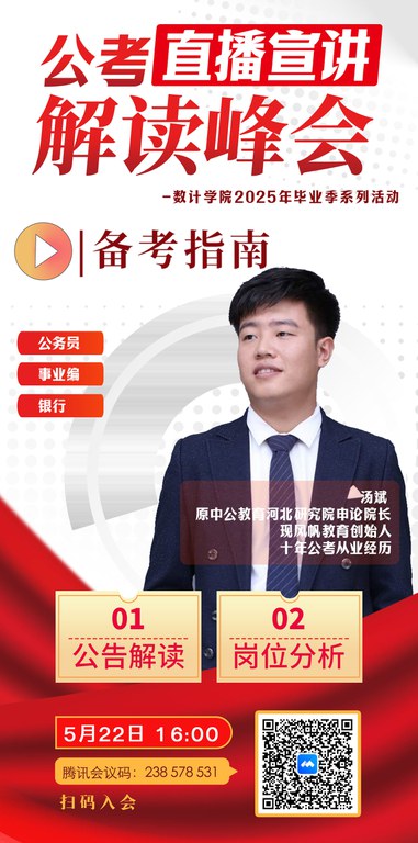 考公宣讲会.jpg