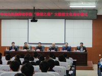 2021年河北民族师范学院“数据之美”大数据文化周开幕