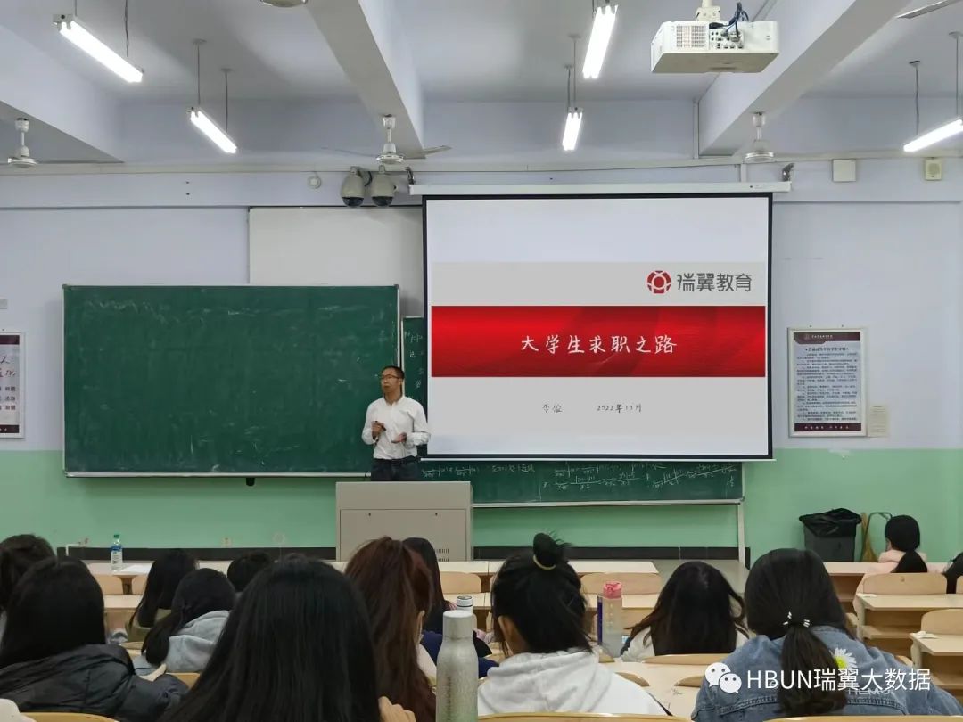 求职就业讲座.jpg