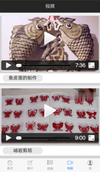 视频页.png