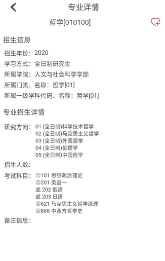 专业详情.png