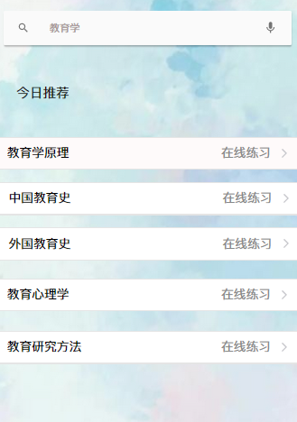 今日推荐.png