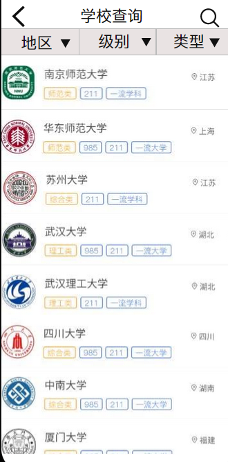 学校查询.png