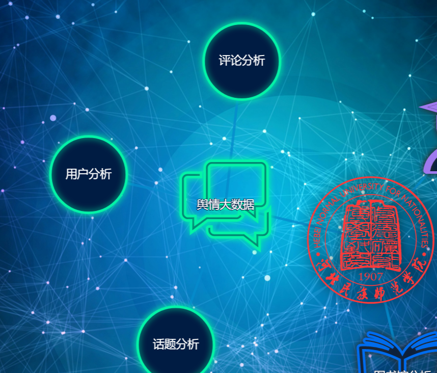 舆情大数据.png