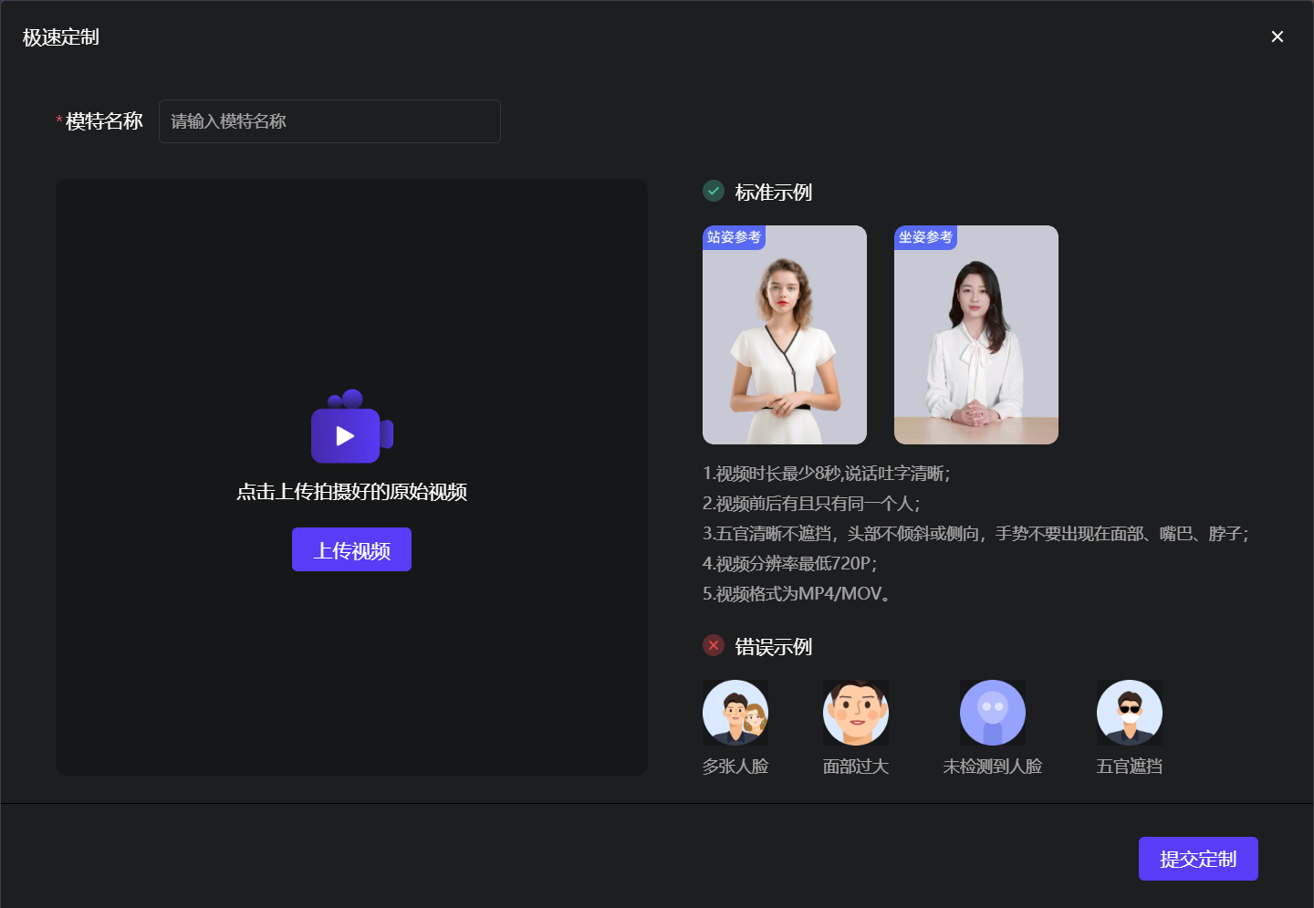 AI数字人直播系统概览