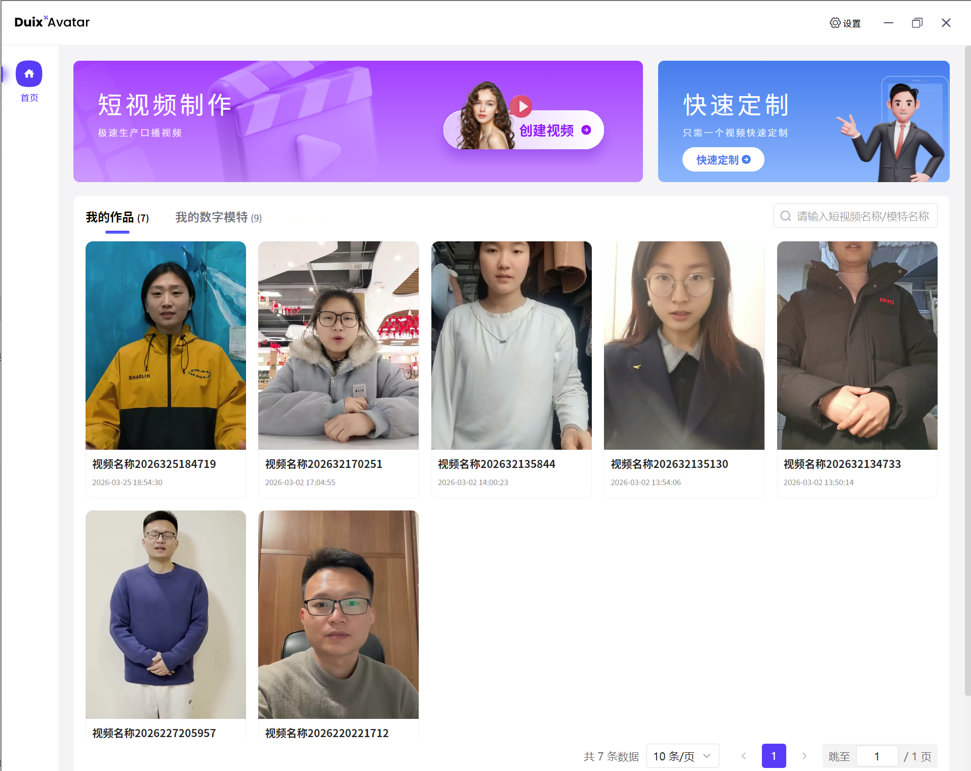 数字人直播场景展示