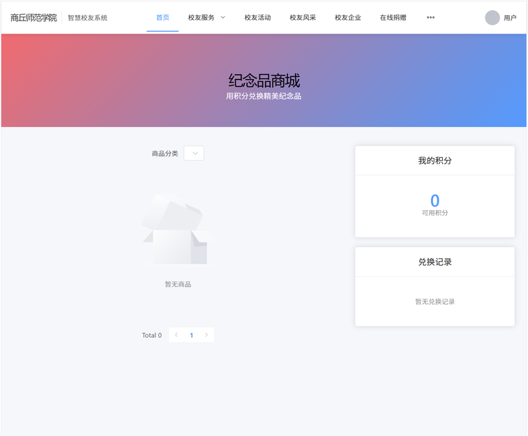 捐赠回馈功能界面