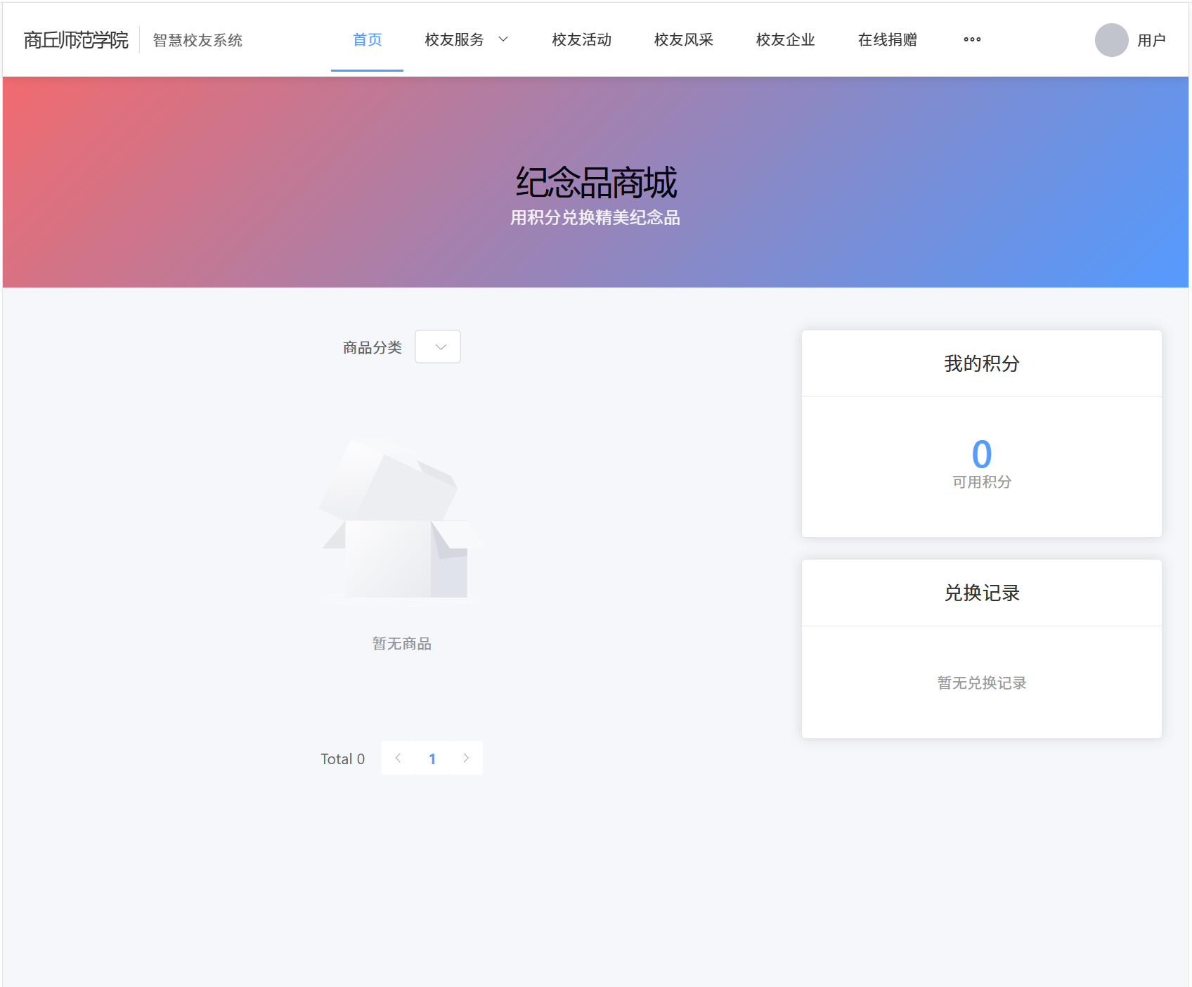 捐赠回馈功能界面