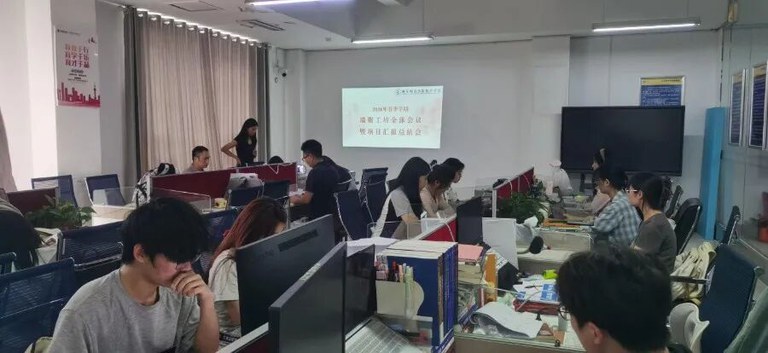 会议现场
