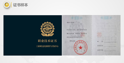 工信部证书.png 工信部证书.png