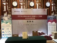 瑞翼教育“2022年全国高校教师大数据与人工智能项目实战培训班”正式开班