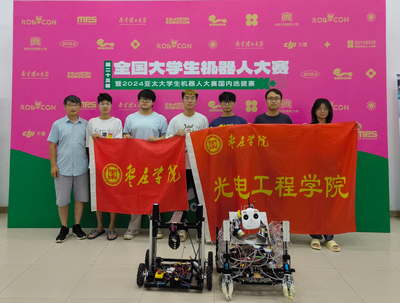 第二十三届全国大学生机器人大赛ROBOCON颗粒归仓主赛道全国三等奖、颗粒归仓操作赛道全国三等奖.png
