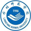 廊坊师范学院logo128.jpg